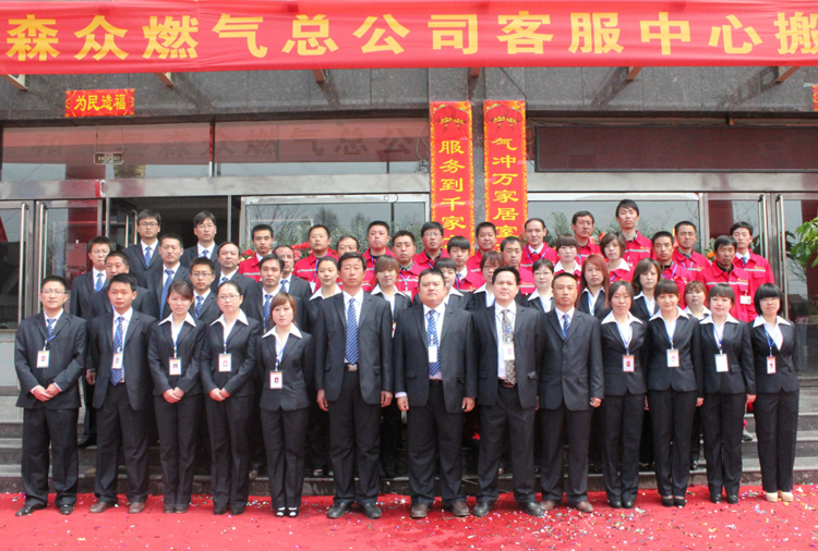 和顺新利-新利(中国)搬迁全体职工合影.png